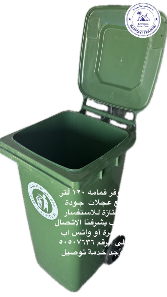 for sale garbage 120 L - 2