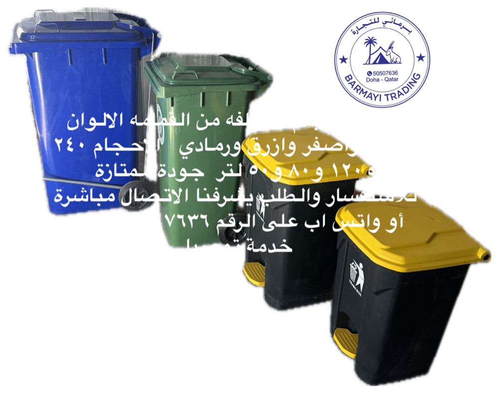 for sale, big garbage 240 L - 4