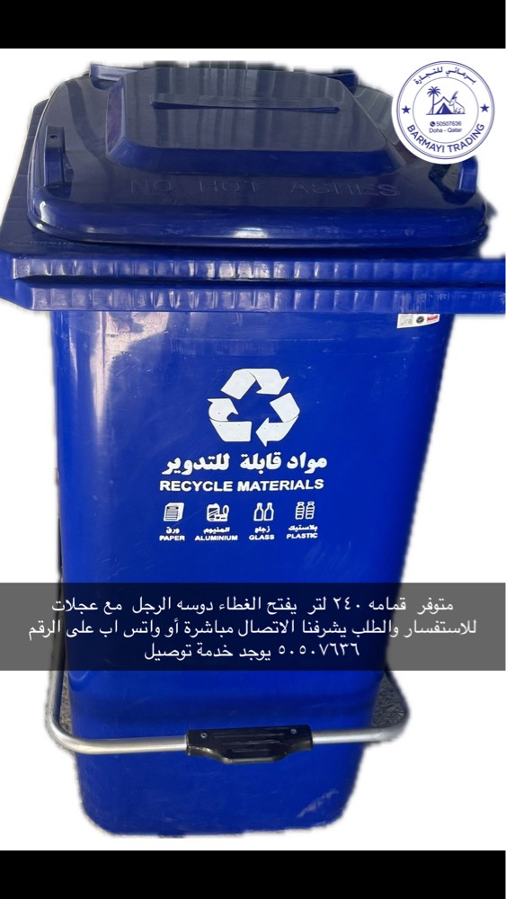 for sale, big garbage 240 L - 3