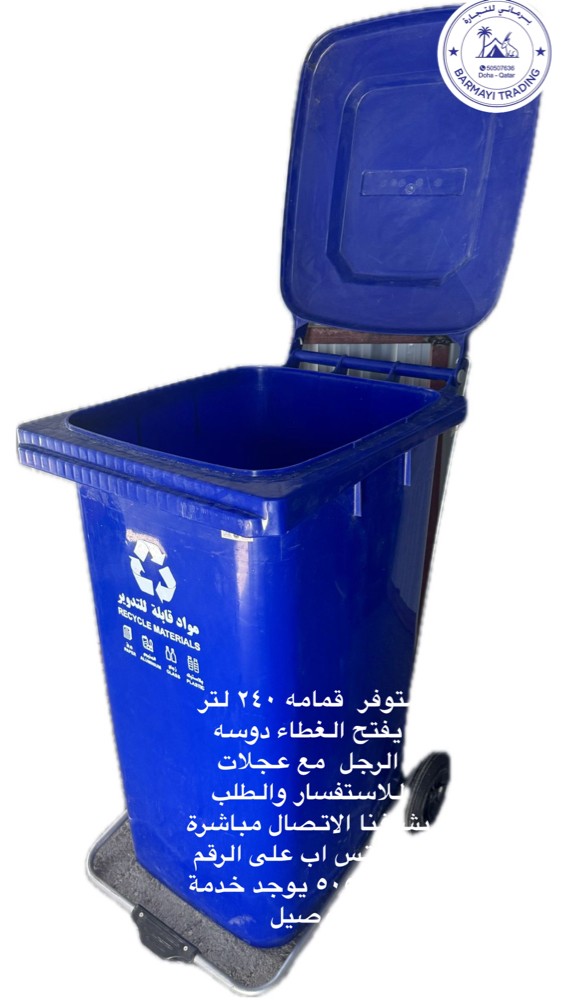 for sale, big garbage 240 L - 2