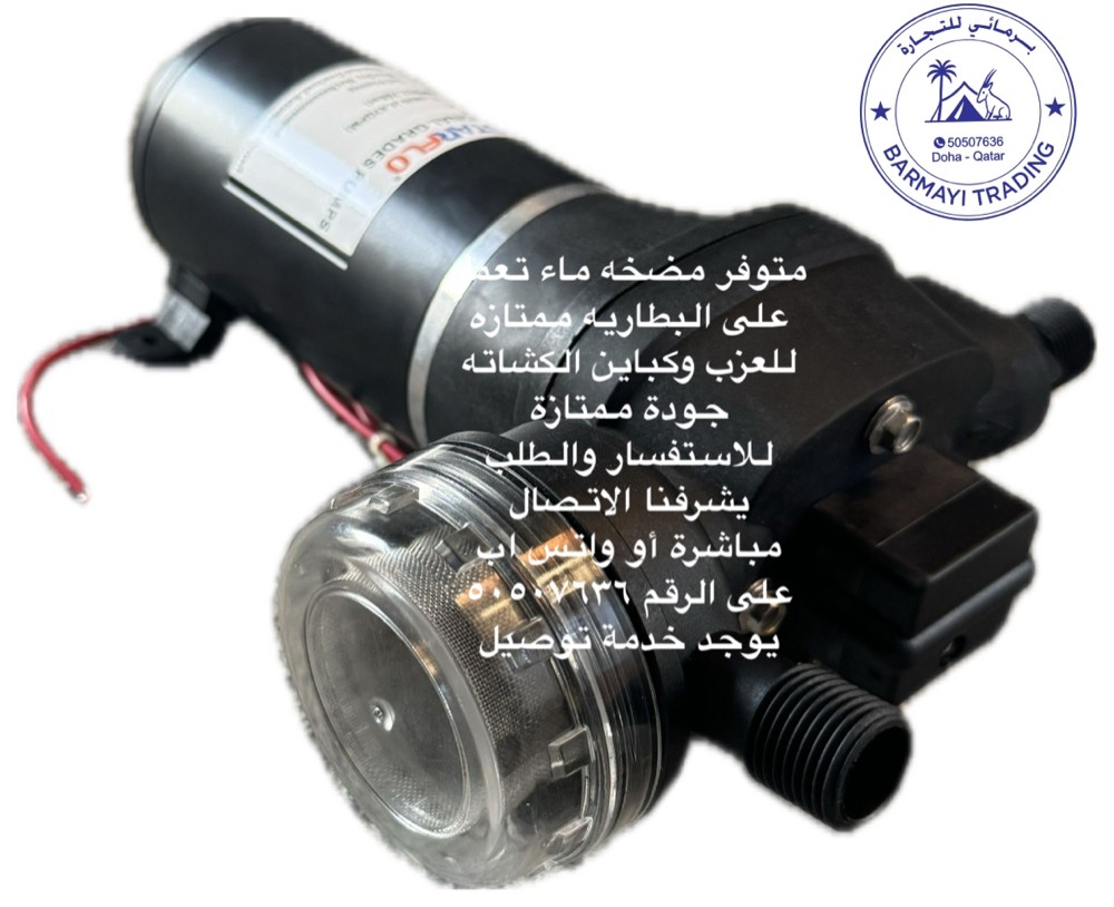 متوفر مضخه ماء تعمل بالبطاريهو - 2