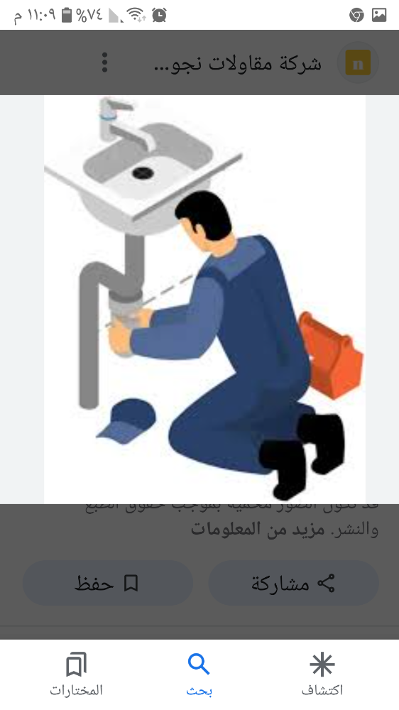 سباكة وكهرباء وبيفترى تمدات كهربا - 2