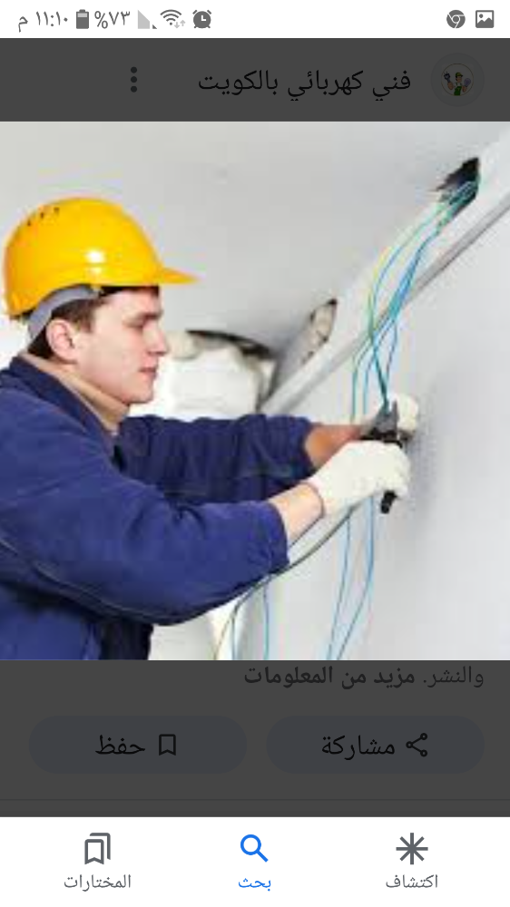 سباكة وكهرباء وبيفترى تمدات كهربا - 3