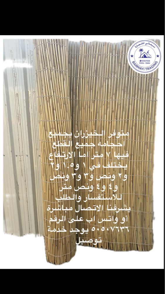 Bamboo rolls for sale. - 2