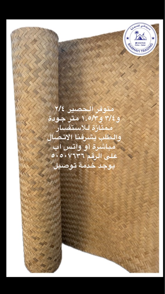 Roof mats for sale. - 2