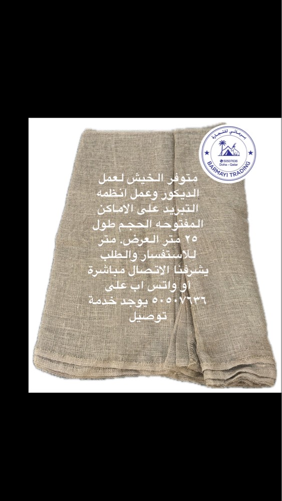 Burlap (khaysh) available. - 2