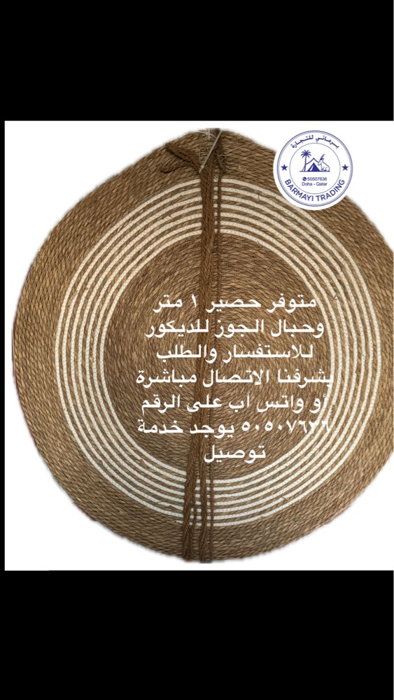 Decorative mat - 2