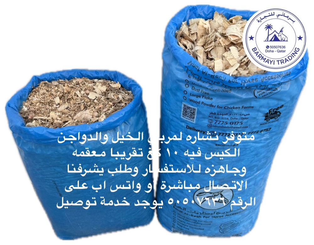 Poultry shavings available - 2