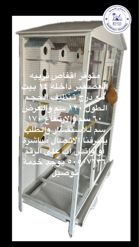 Bird breeding cage - 3