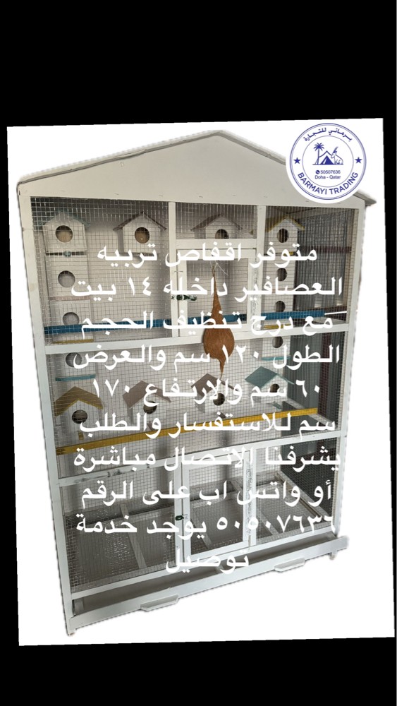 Bird breeding cage - 2
