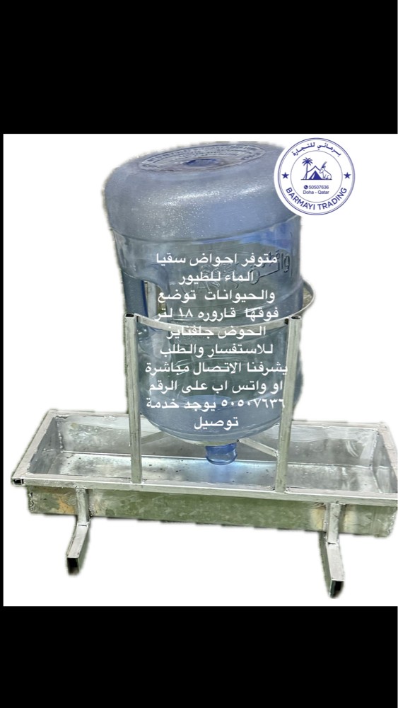 Bird water dispenser - 3