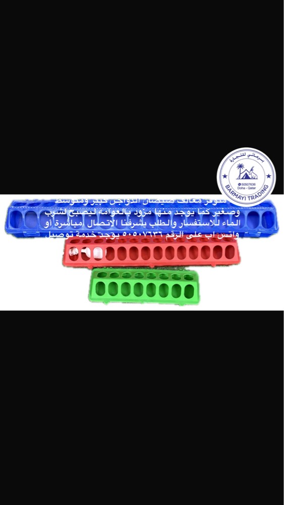 متوفر معالف صيصان ودجاج. وحمام - 2