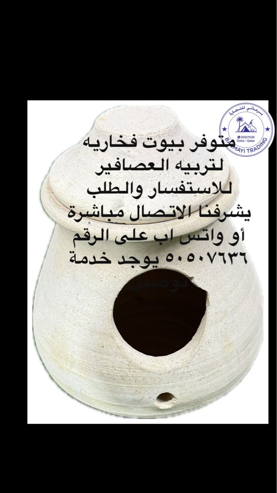 Decorative birdhouses - 2