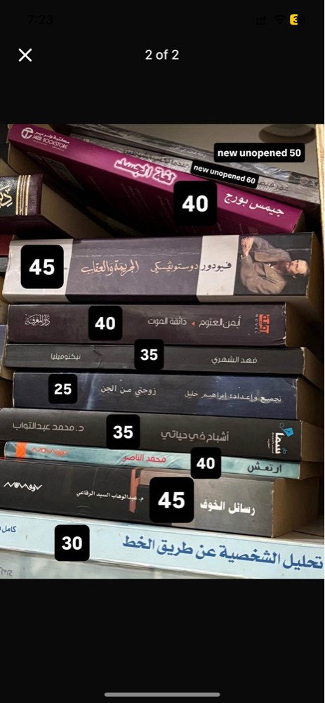 Arabic books for sale - 2
