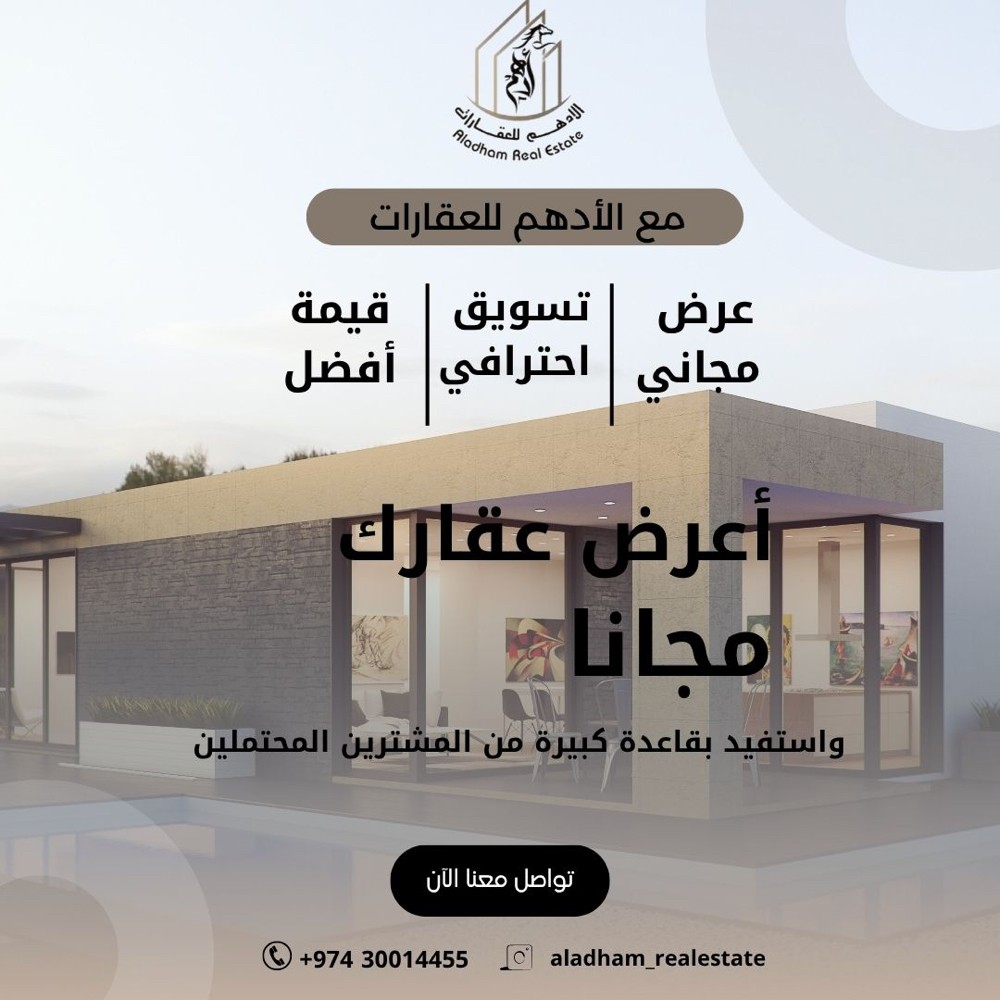 مطلوب للشراء عمائر وفيلل سكنيه - 1