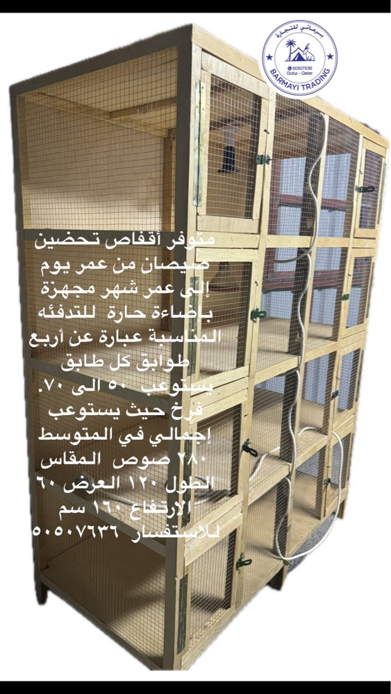Chick brooders available - 2