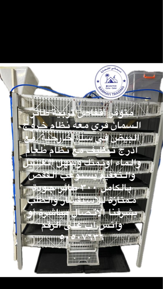 Quail breeding cage - 2