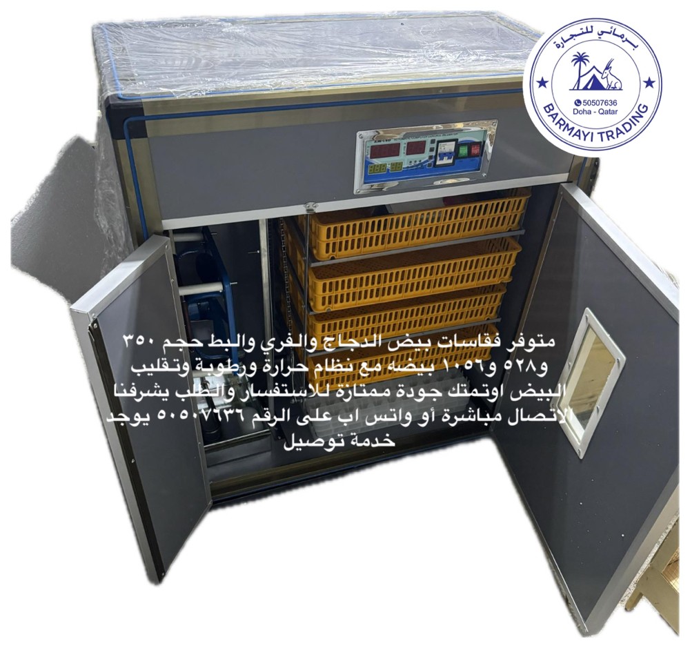 Large and small egg incubators - 2