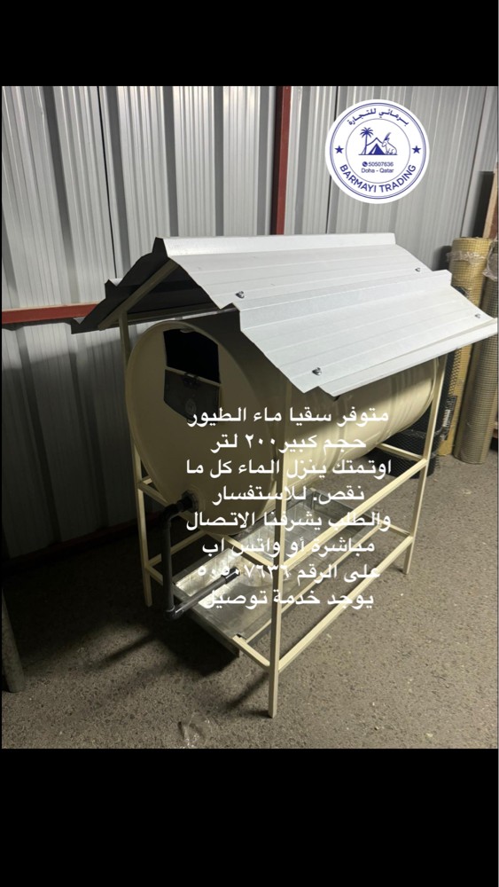 Bird and animal water dispenser - 2