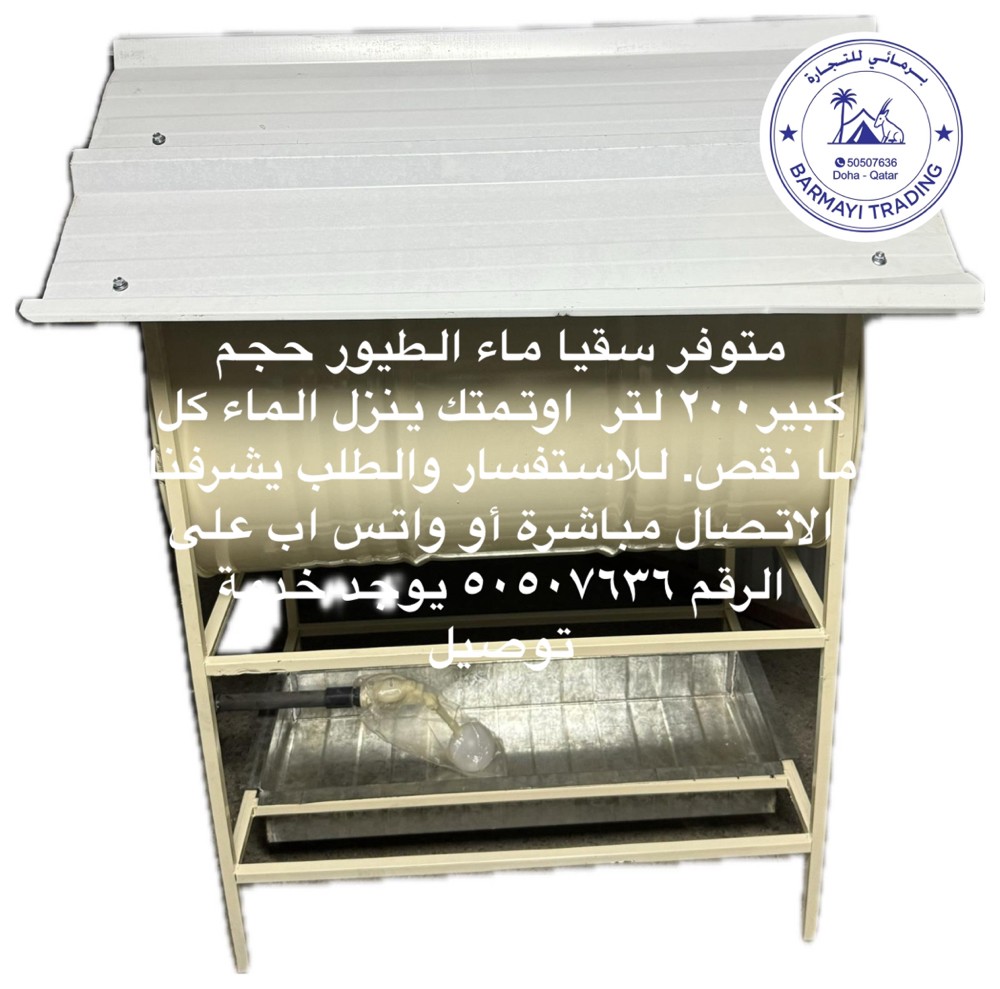 Bird and animal water dispenser - 1