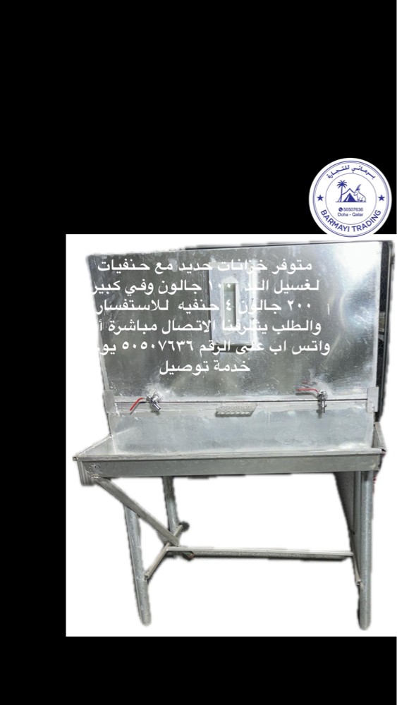 Hand wash sinks for camps - 2