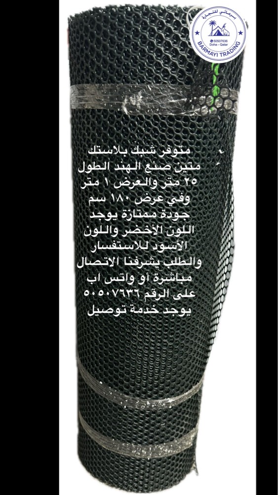 Plastic mesh roll for sale - 2