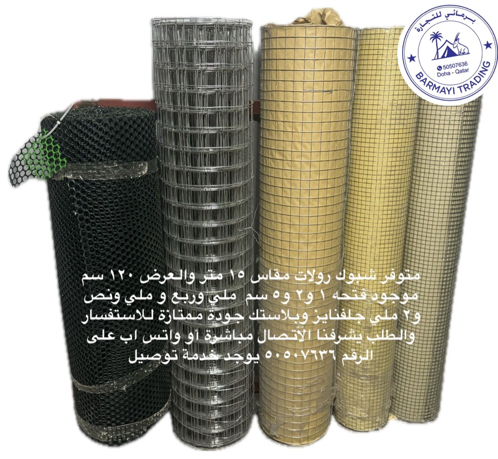 Plastic mesh roll for sale - 3