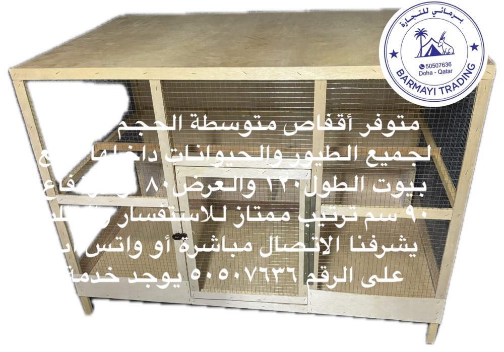 Bird breeding cages - 2