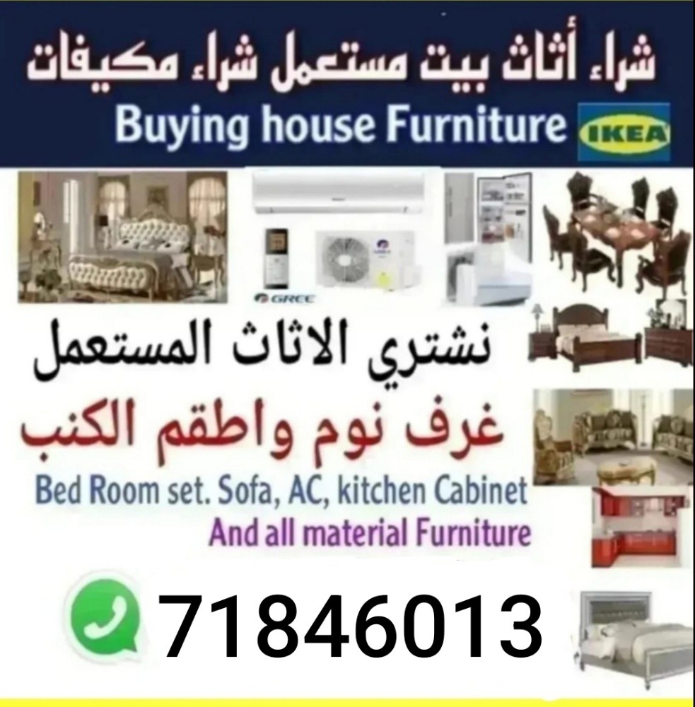 Buying and selling household used - 1