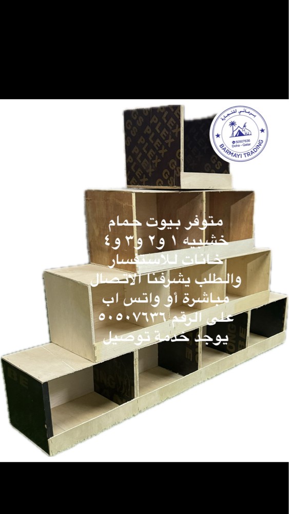 Pigeon nesting boxes available - 2