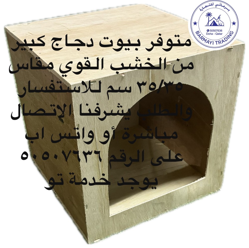 Large poultry houses available - 2
