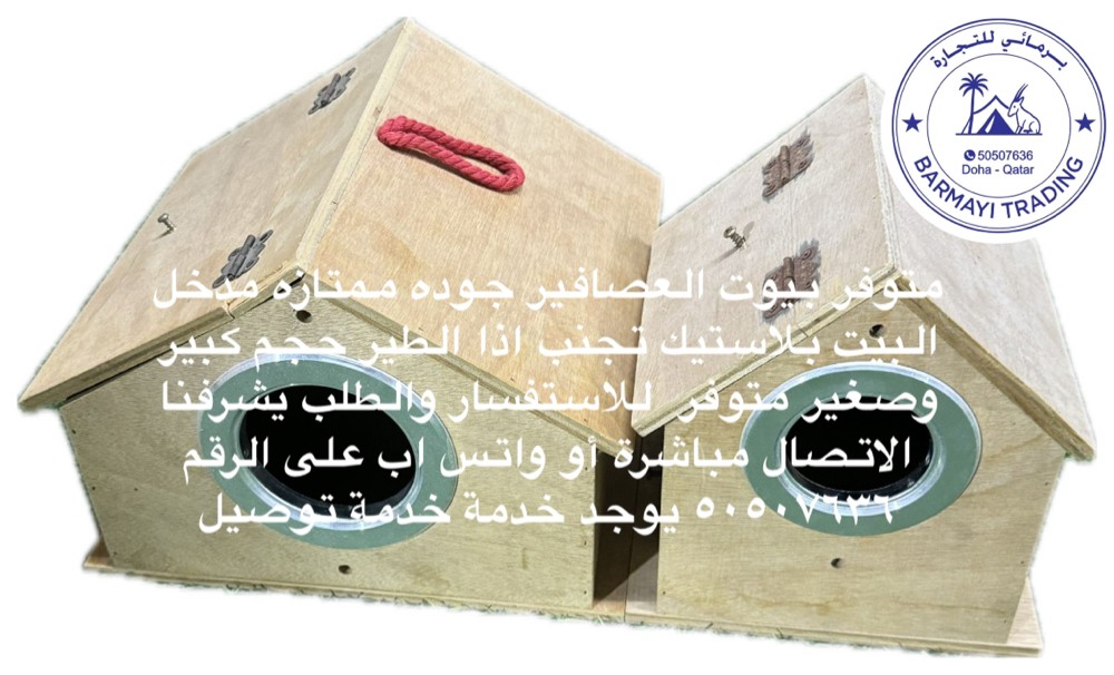 Birdhouses available - 2