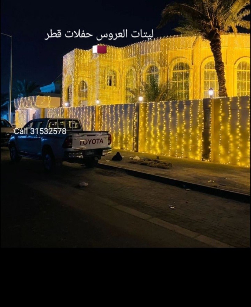 ليتات العروس حفلات قطر - 2