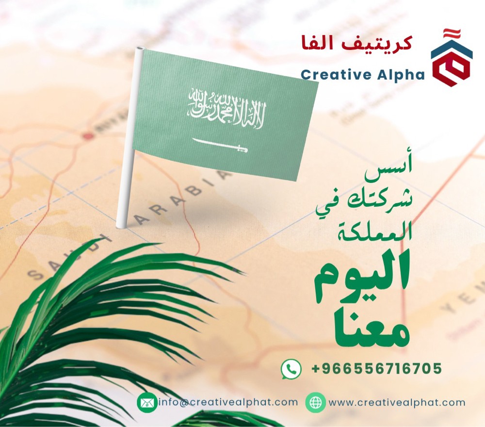 investor company in Saudi Arabia  - 3