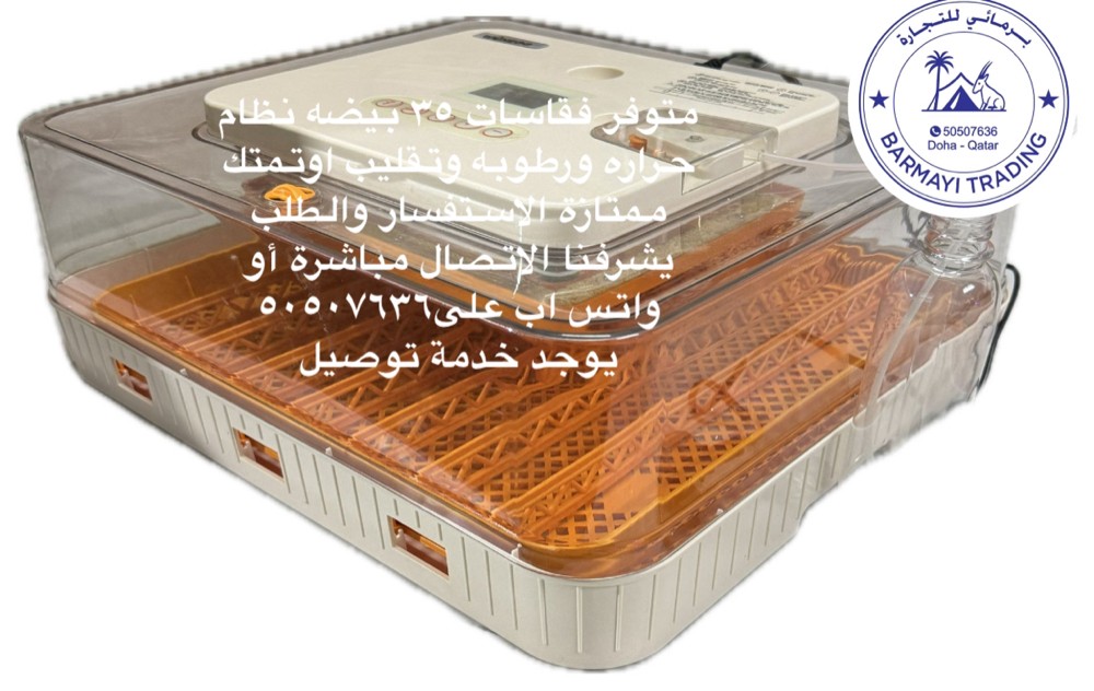 Egg incubators available - 2