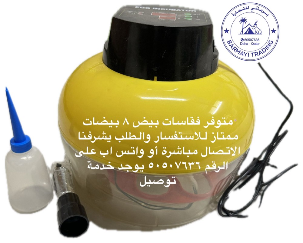 Egg incubators available - 3
