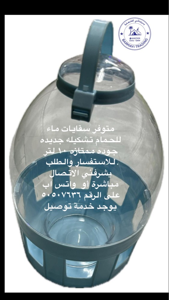 Pigeon waterers available - 2