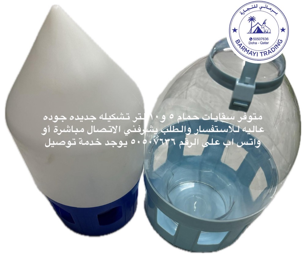 Pigeon waterers available - 1