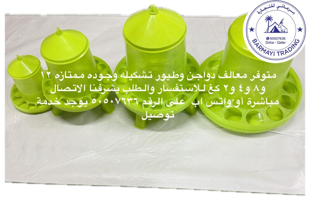 Chicken feeders available - 2
