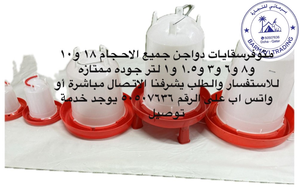sale Chicken waterers available - 2