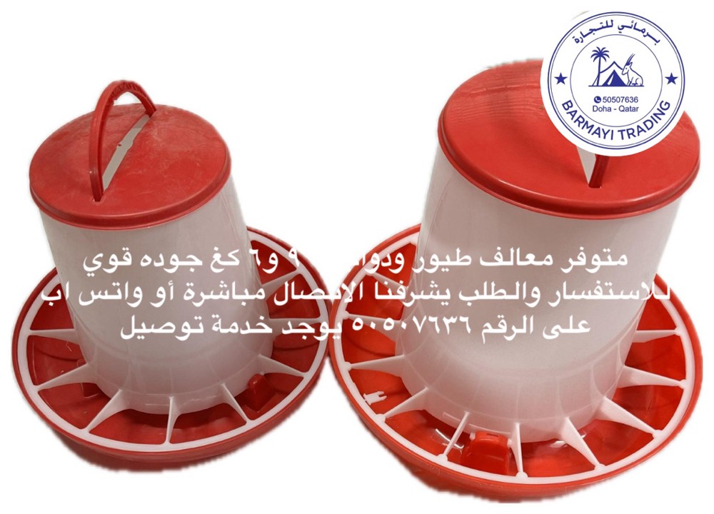 sale Chicken waterers available - 3