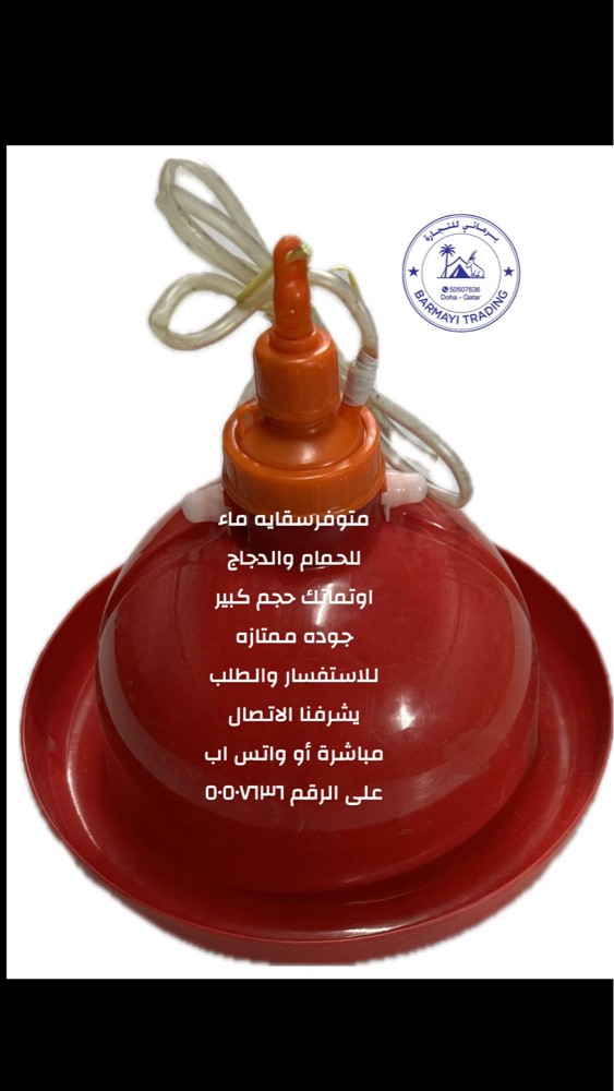 Water float valves available. - 2