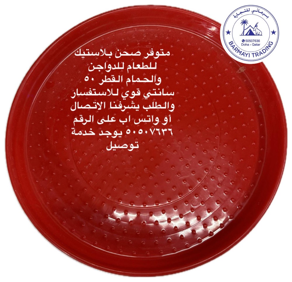 Food plates available. - 2