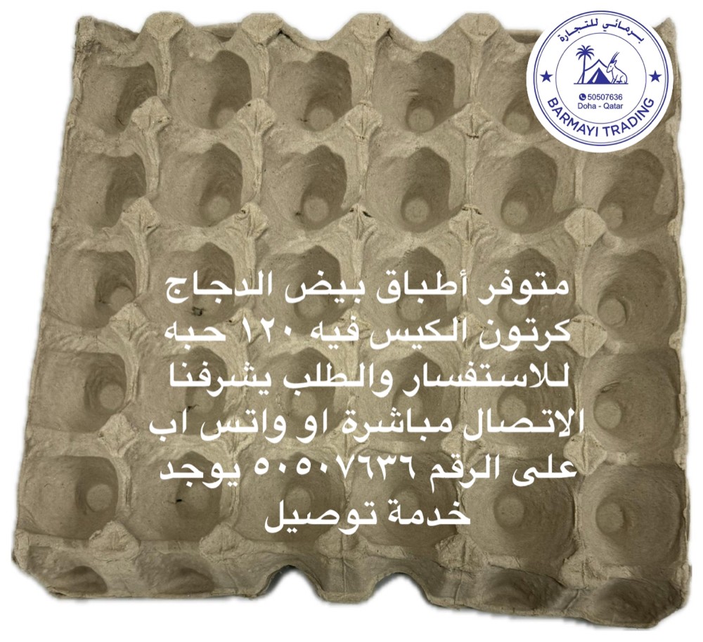 Egg collection trays available. - 1
