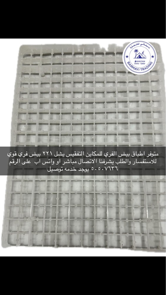 Incubation trays available. - 2