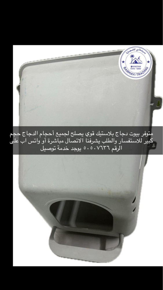 Chicken nesting boxes available. - 3