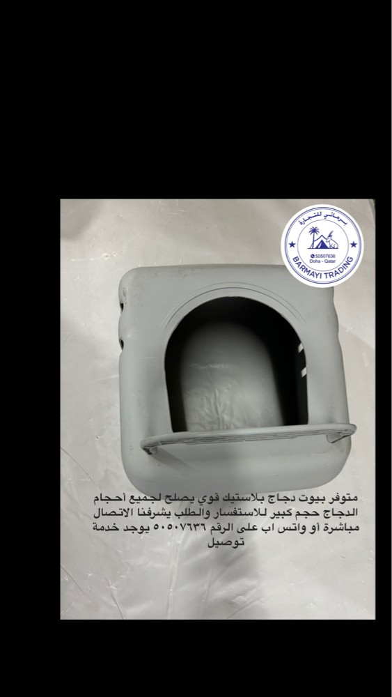 Chicken nesting boxes available. - 2