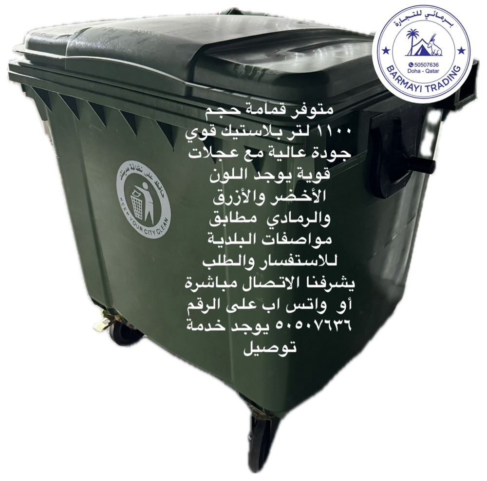 للبيع قمامه ٤٠ لتر للمنزل ومكتب - 6