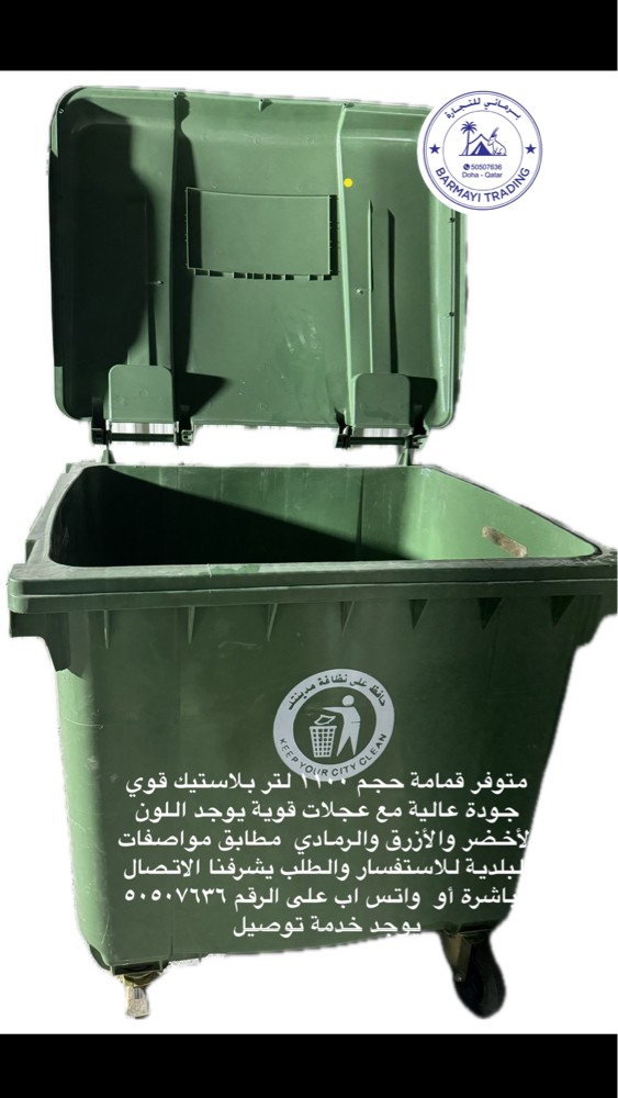 للبيع قمامه ٤٠ لتر للمنزل ومكتب - 4