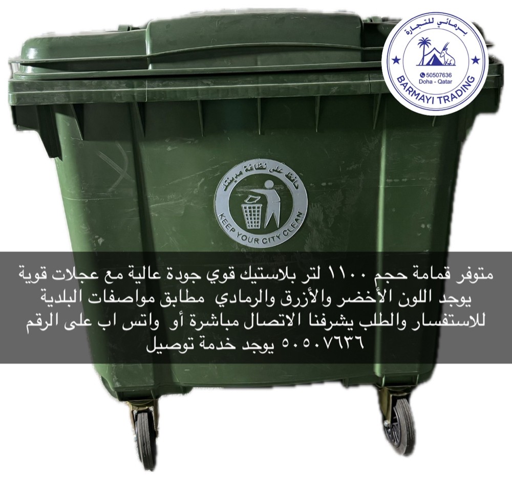 للبيع قمامه ٤٠ لتر للمنزل ومكتب - 5